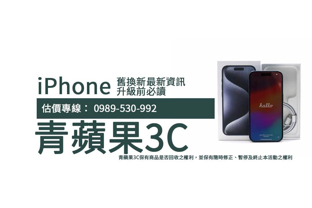 iphone-upgrade-guide